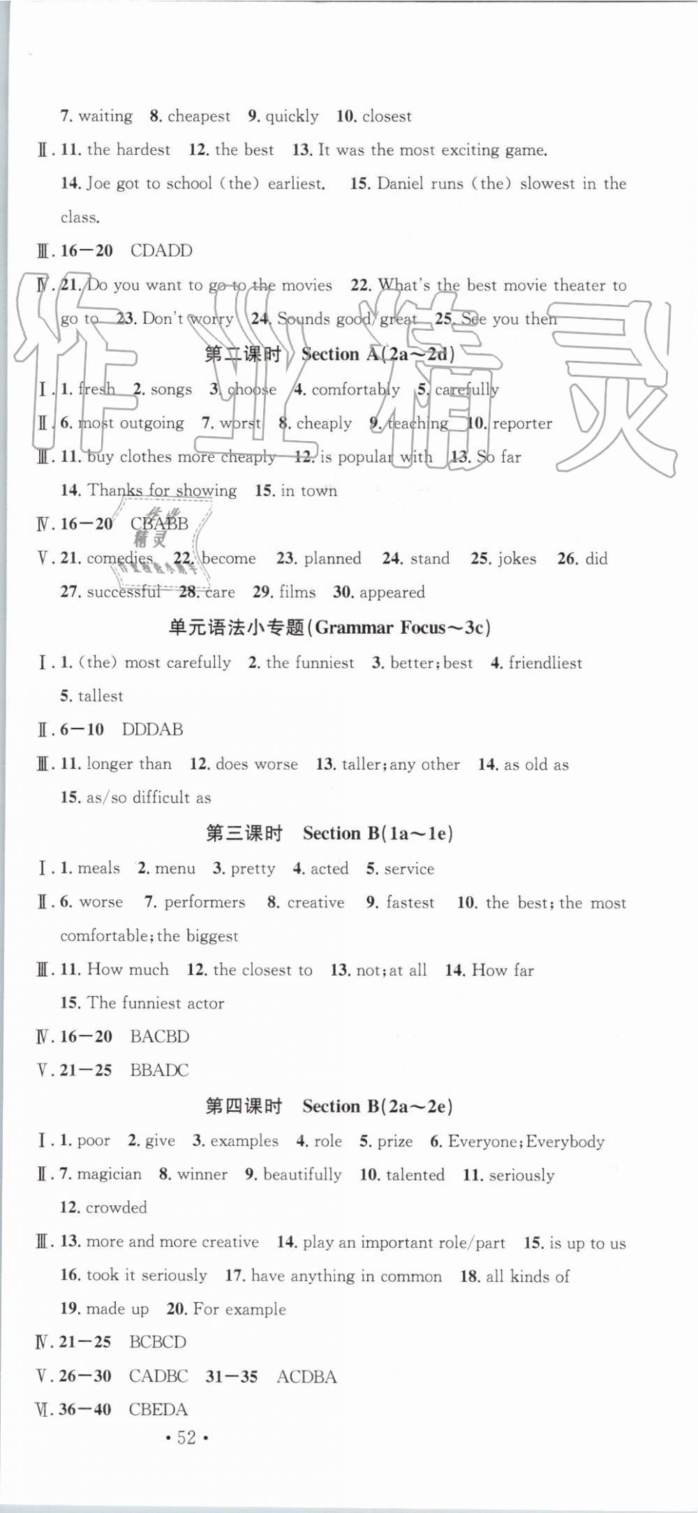 2019年名校課堂八年級英語上冊人教版2河南專版 第6頁