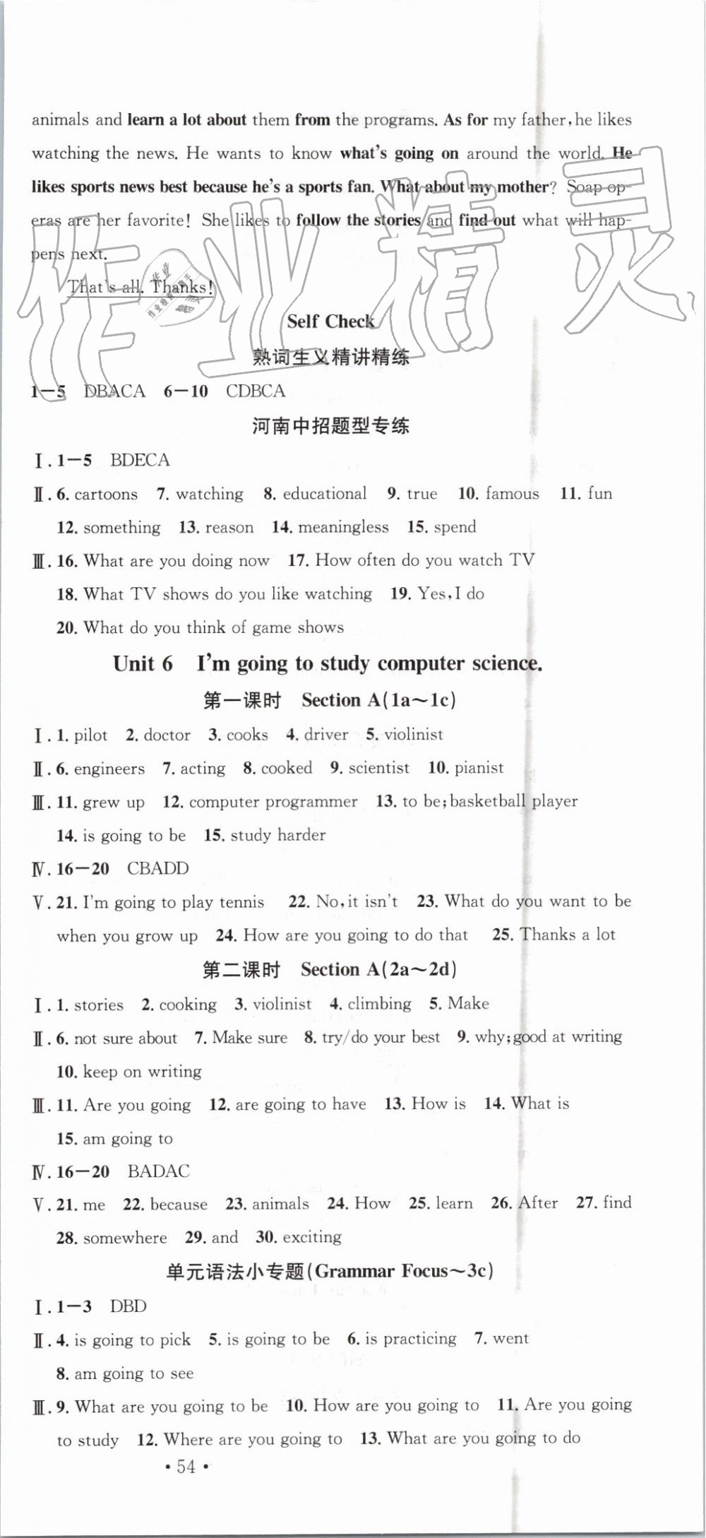 2019年名校課堂八年級英語上冊人教版2河南專版 第9頁