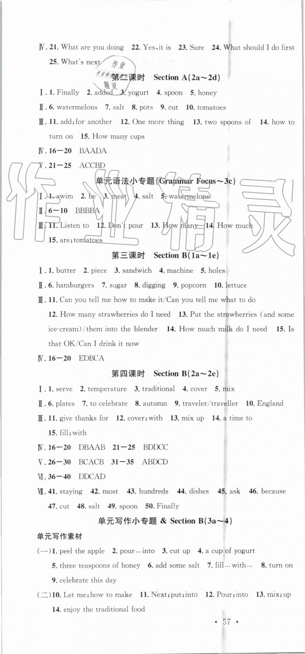 2019年名校課堂八年級(jí)英語(yǔ)上冊(cè)人教版2河南專版 第13頁(yè)