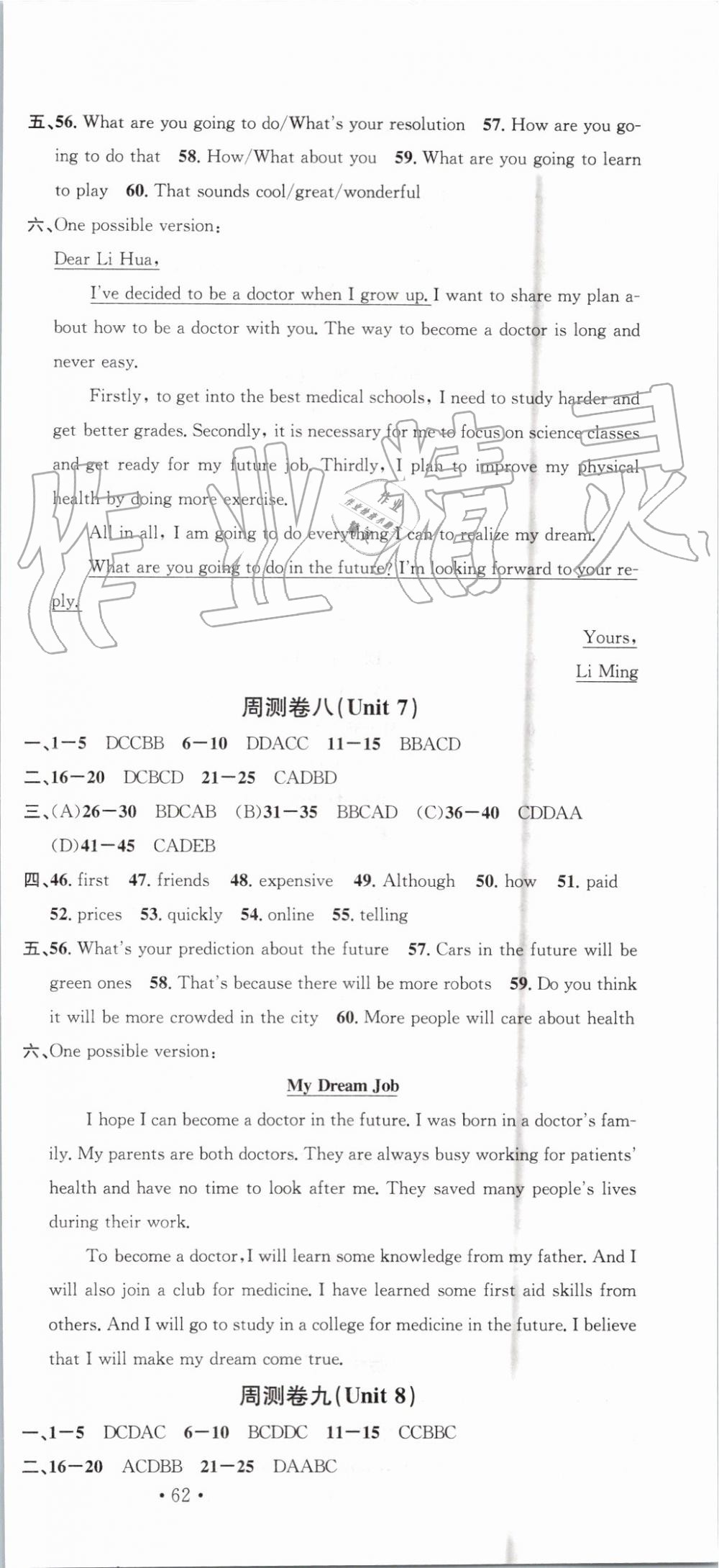 2019年名校課堂八年級英語上冊人教版2河南專版 第21頁