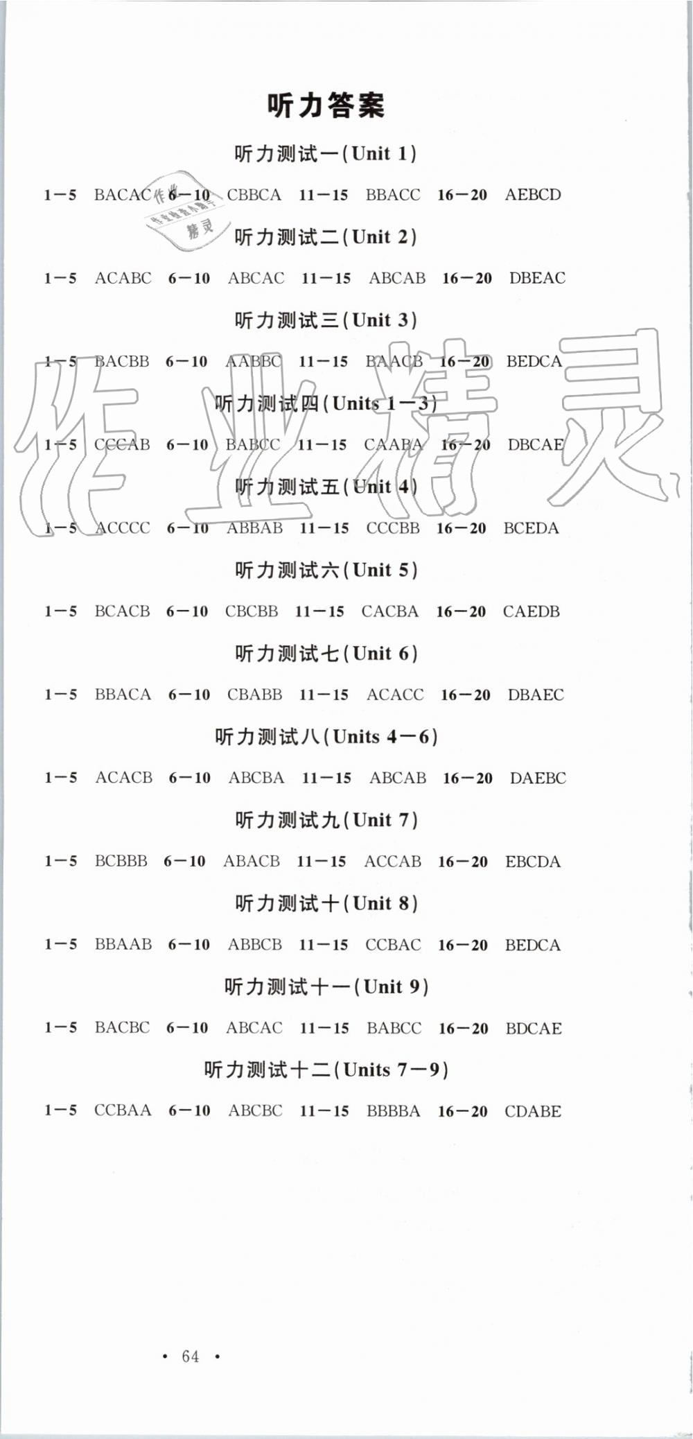 2019年名校課堂九年級(jí)英語上冊人教版河南專版 第24頁