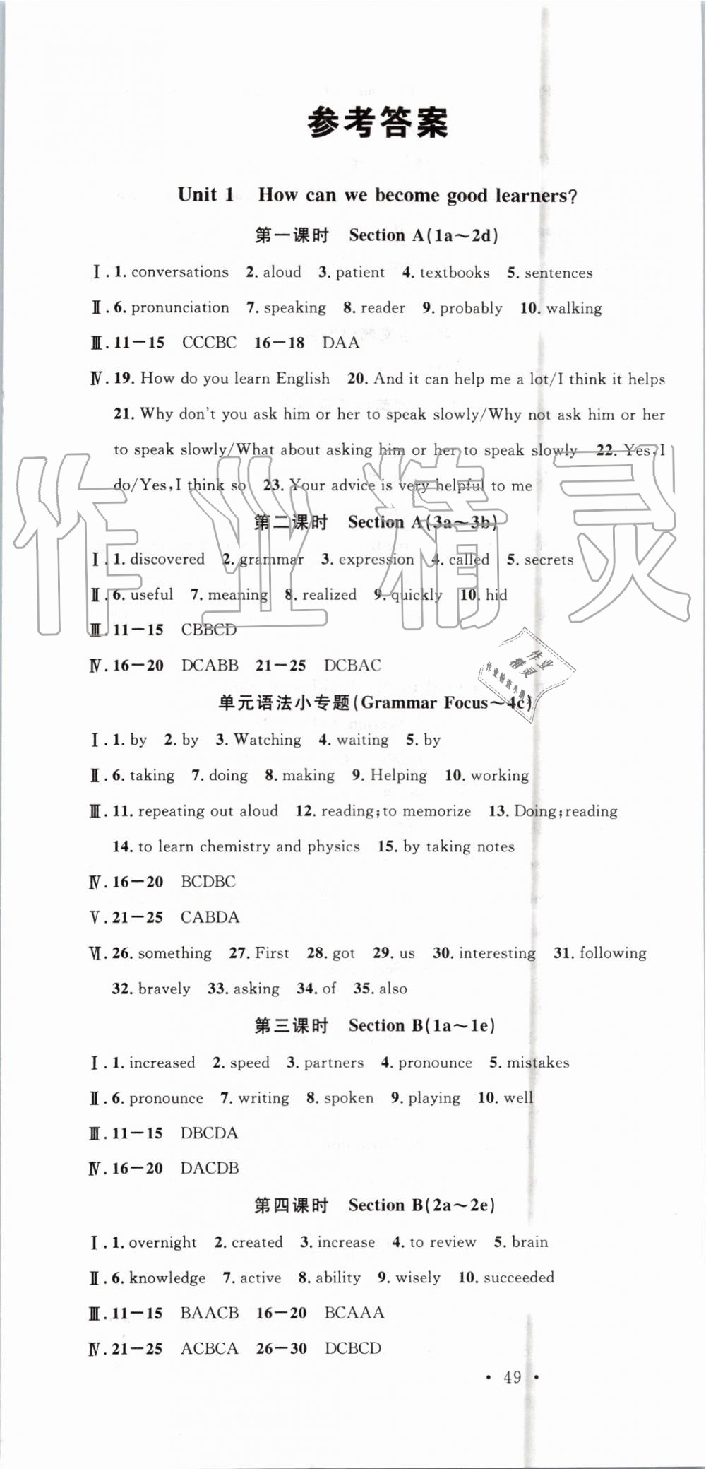 2019年名校課堂九年級英語上冊人教版河南專版 第1頁