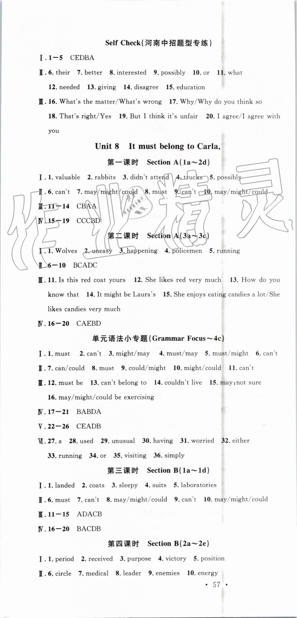 2019年名校課堂九年級(jí)英語(yǔ)上冊(cè)人教版河南專版 第13頁(yè)