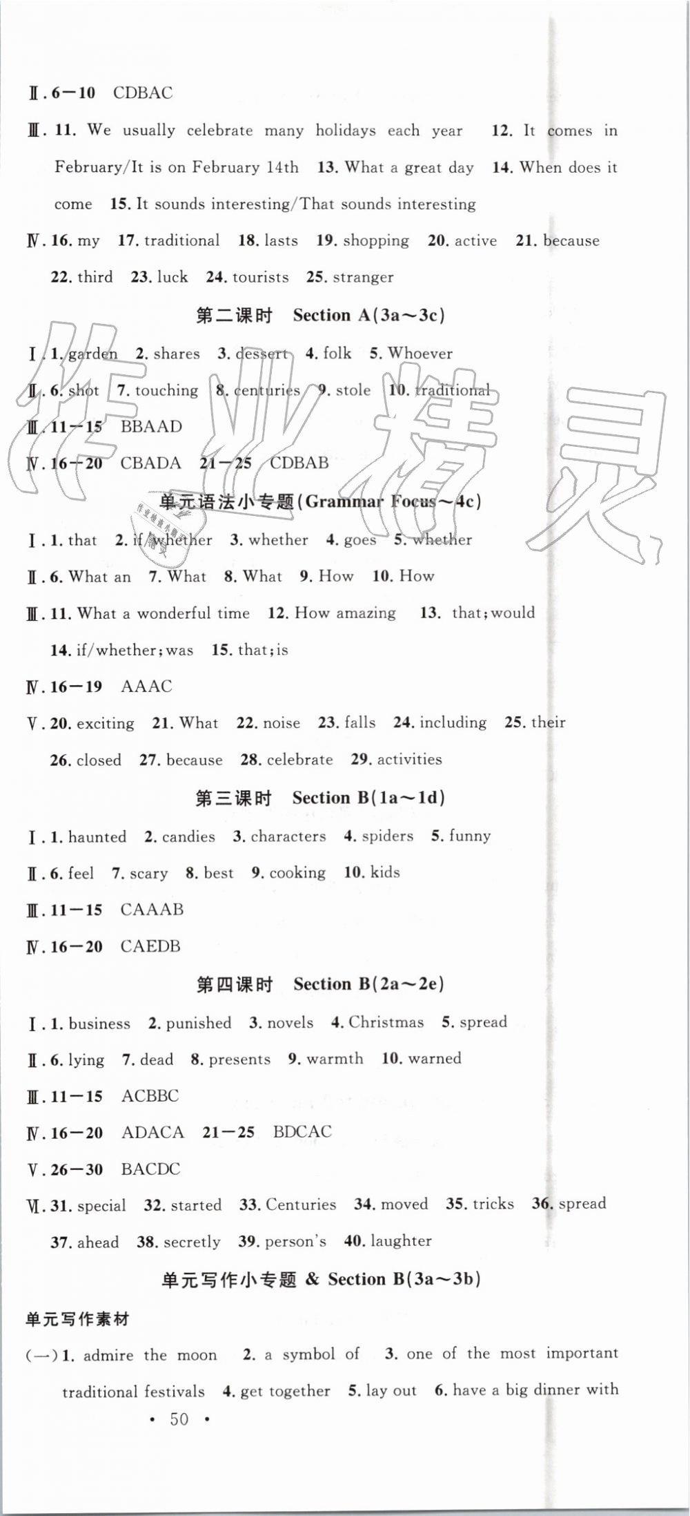 2019年名校課堂九年級(jí)英語(yǔ)上冊(cè)人教版河南專版 第3頁(yè)