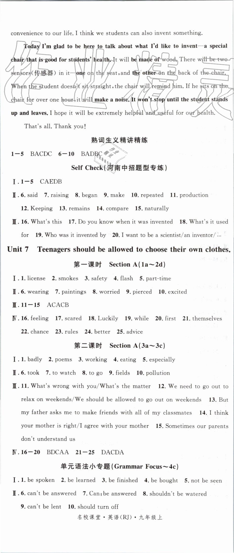 2019年名校課堂九年級英語上冊人教版河南專版 第11頁