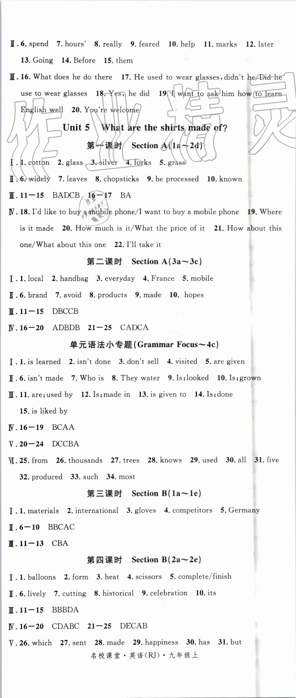 2019年名校課堂九年級英語上冊人教版河南專版 第8頁