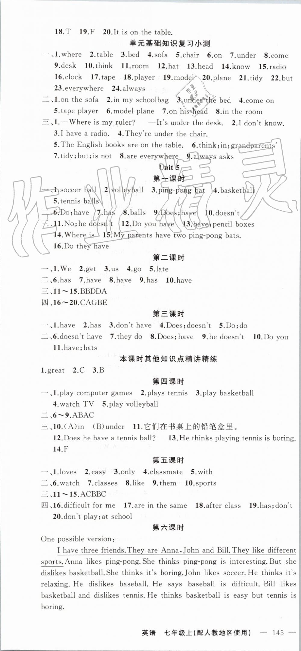 2019年原創(chuàng)新課堂七年級英語上冊人教版 第7頁