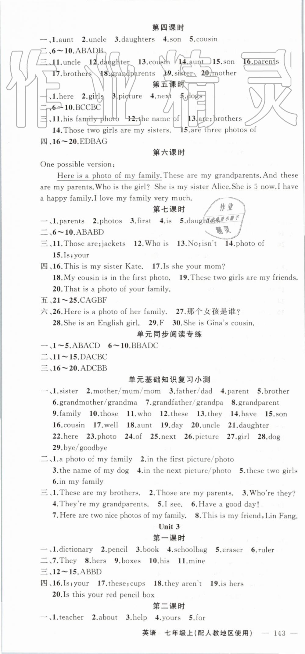 2019年原創(chuàng)新課堂七年級英語上冊人教版 第4頁