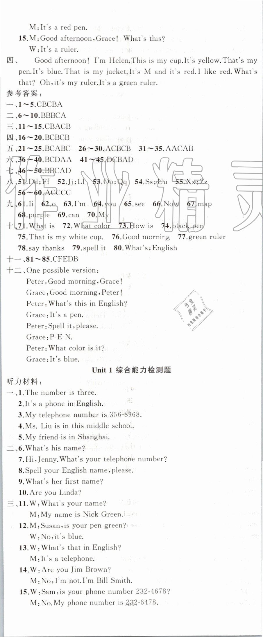 2019年原創(chuàng)新課堂七年級(jí)英語上冊(cè)人教版 第14頁