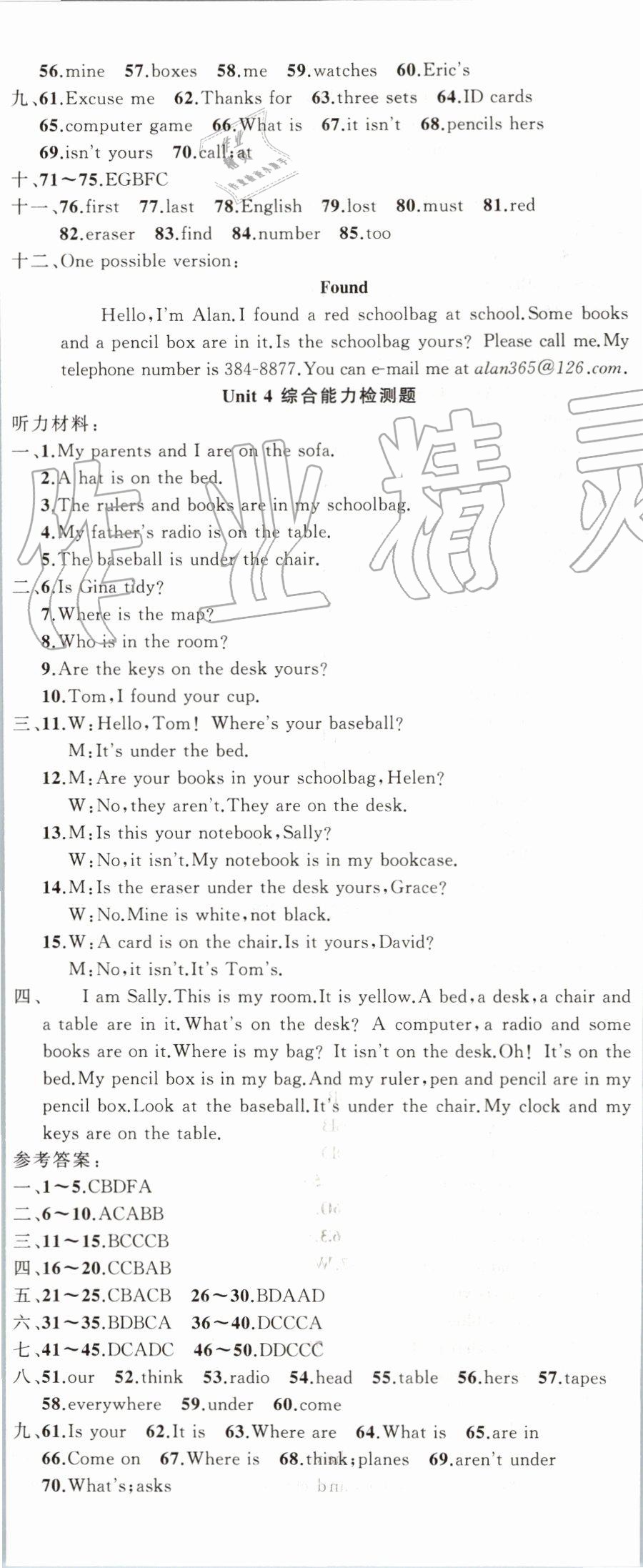 2019年原創(chuàng)新課堂七年級(jí)英語(yǔ)上冊(cè)人教版 第17頁(yè)