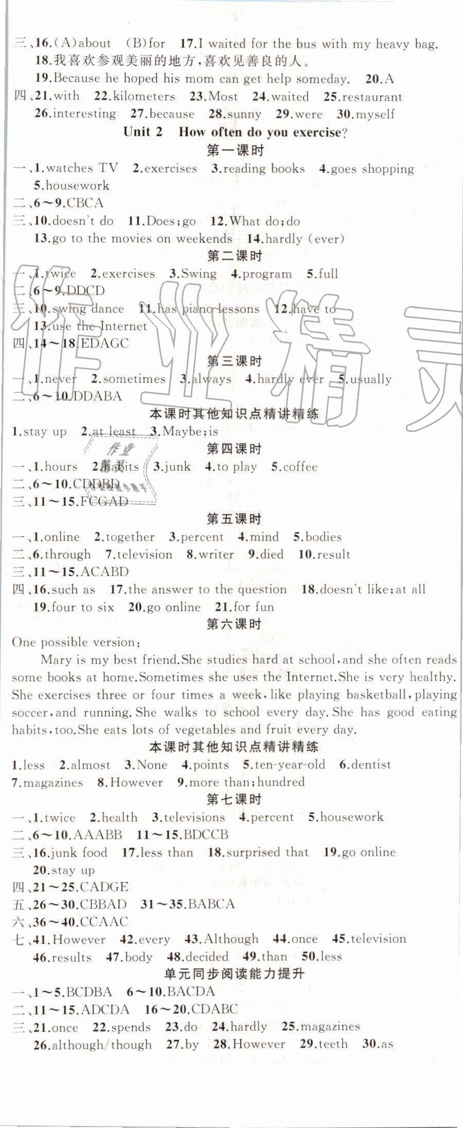 2019年原創(chuàng)新課堂八年級英語上冊人教版 第2頁