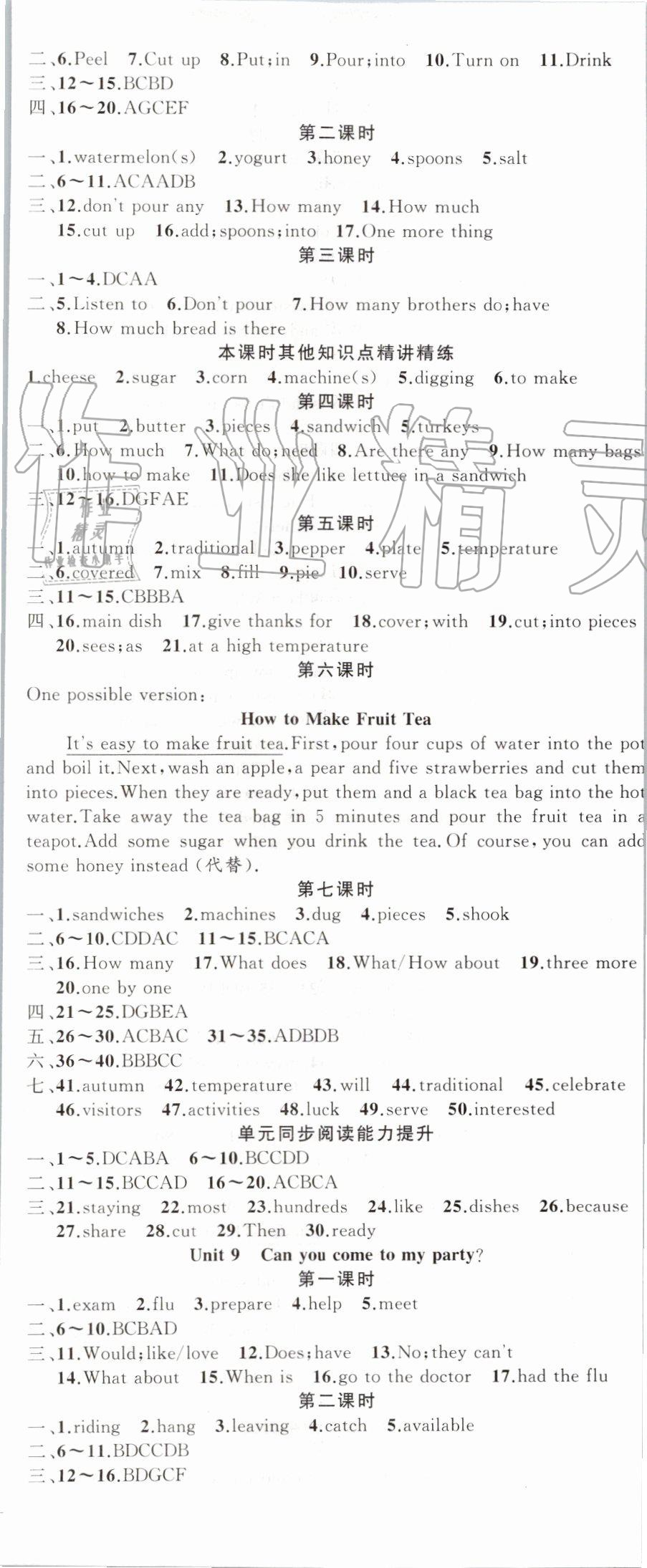 2019年原創(chuàng)新課堂八年級英語上冊人教版 第8頁