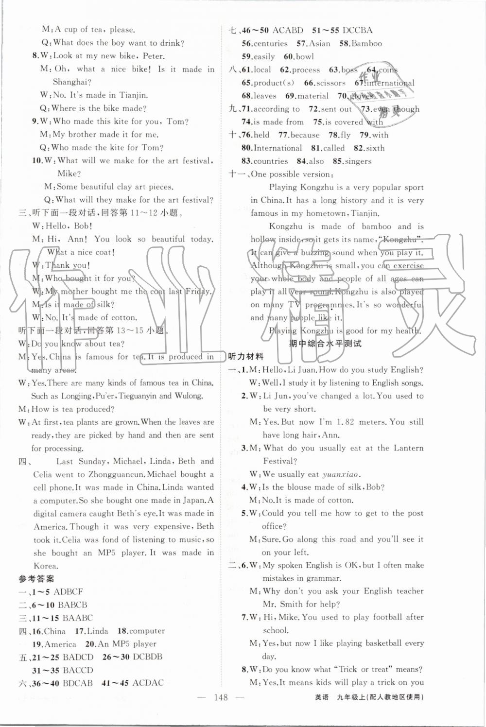 2019年原創(chuàng)新課堂九年級(jí)英語(yǔ)上冊(cè)人教版 第14頁(yè)