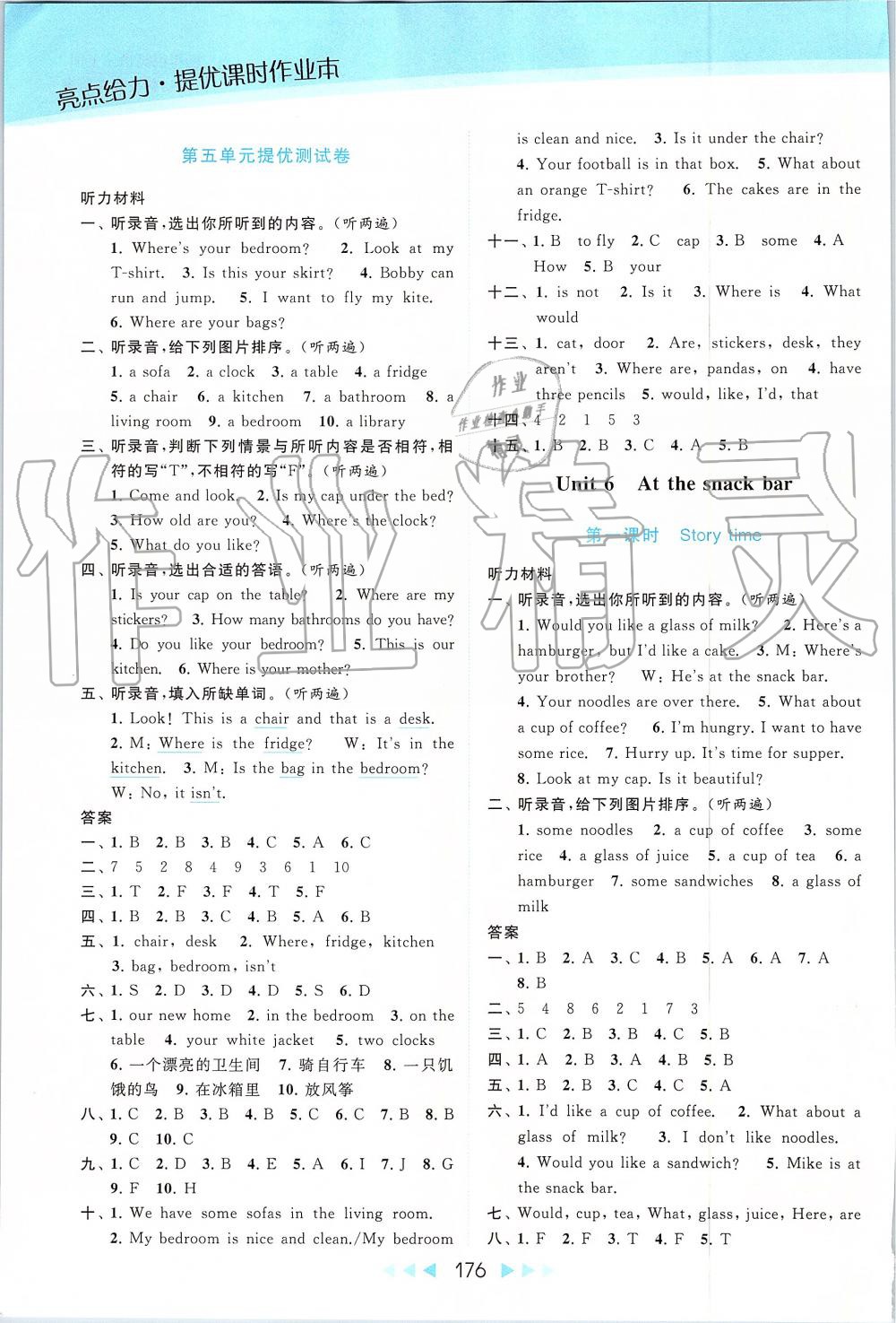 2019年亮点给力提优课时作业本四年级英语上册译林版 第15页