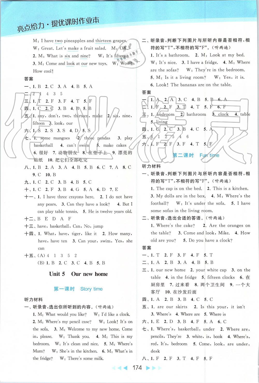 2019年亮点给力提优课时作业本四年级英语上册译林版 第13页