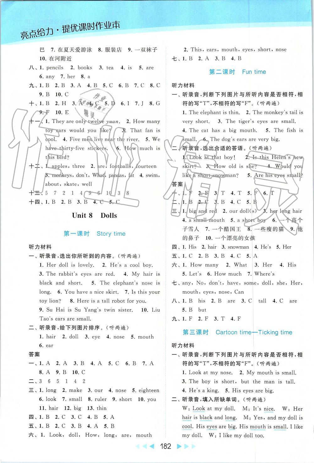 2019年亮点给力提优课时作业本四年级英语上册译林版 第21页