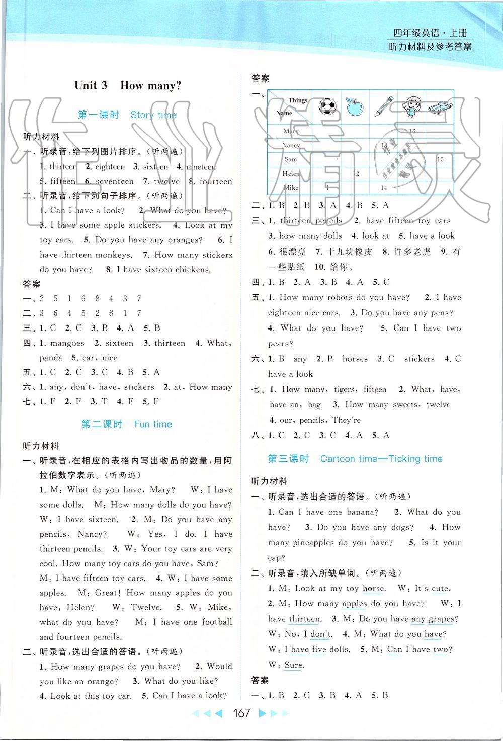 2019年亮點給力提優(yōu)課時作業(yè)本四年級英語上冊譯林版 第6頁