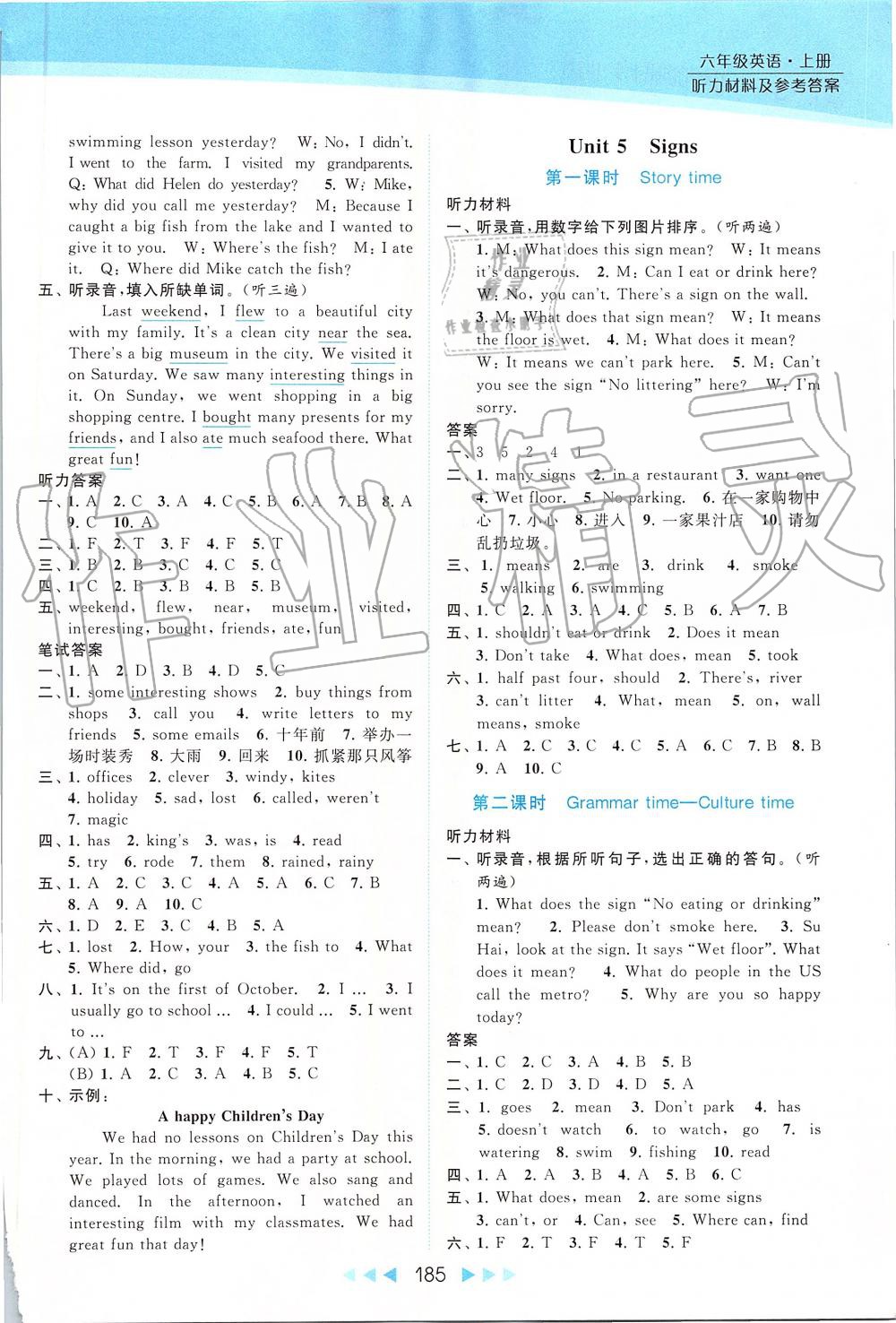 2019年亮點給力提優(yōu)課時作業(yè)本六年級英語上冊譯林版 第13頁