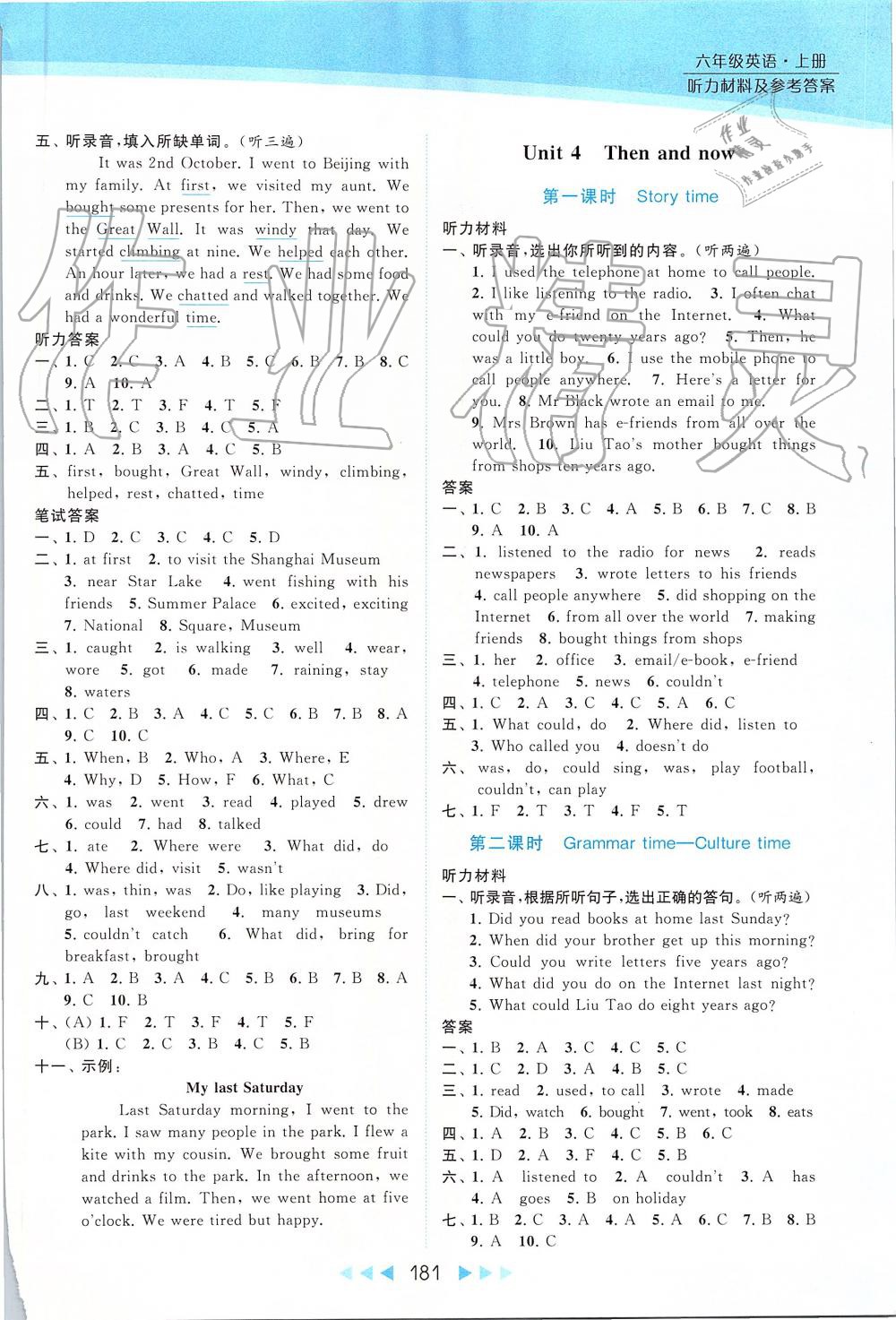 2019年亮點(diǎn)給力提優(yōu)課時(shí)作業(yè)本六年級(jí)英語(yǔ)上冊(cè)譯林版 第9頁(yè)