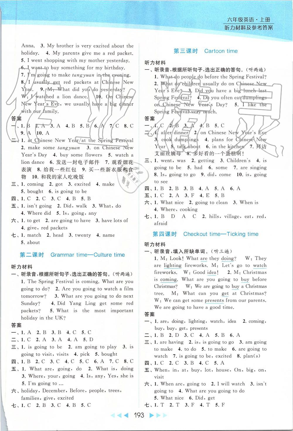 2019年亮點(diǎn)給力提優(yōu)課時(shí)作業(yè)本六年級(jí)英語上冊(cè)譯林版 第21頁