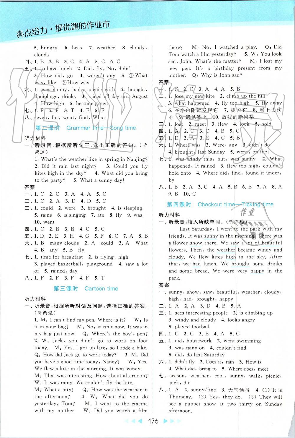 2019年亮點(diǎn)給力提優(yōu)課時(shí)作業(yè)本六年級(jí)英語上冊(cè)譯林版 第4頁