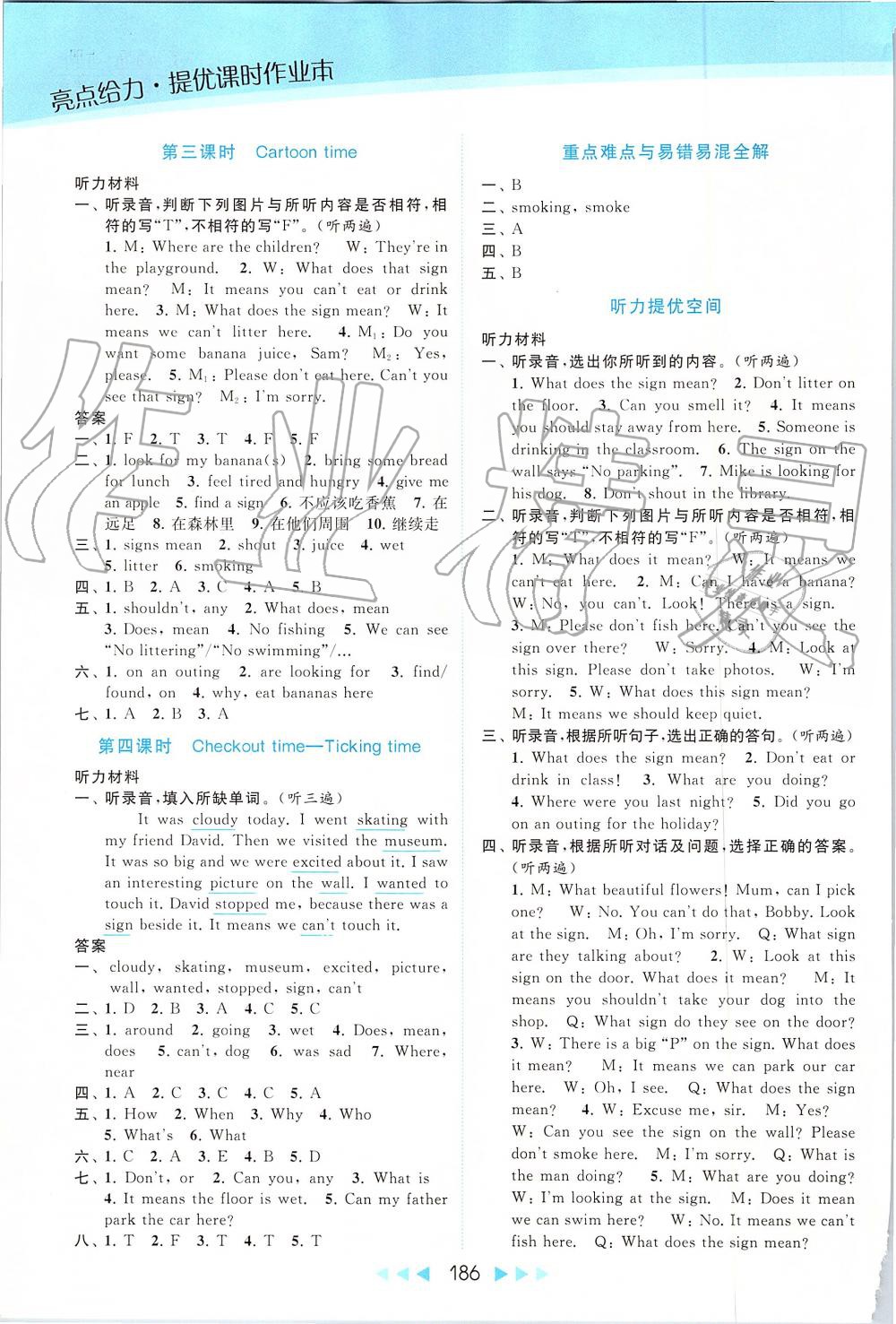 2019年亮點(diǎn)給力提優(yōu)課時(shí)作業(yè)本六年級(jí)英語上冊(cè)譯林版 第14頁