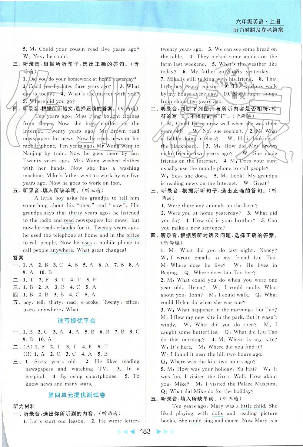 2019年亮點給力提優(yōu)課時作業(yè)本六年級英語上冊譯林版 第11頁