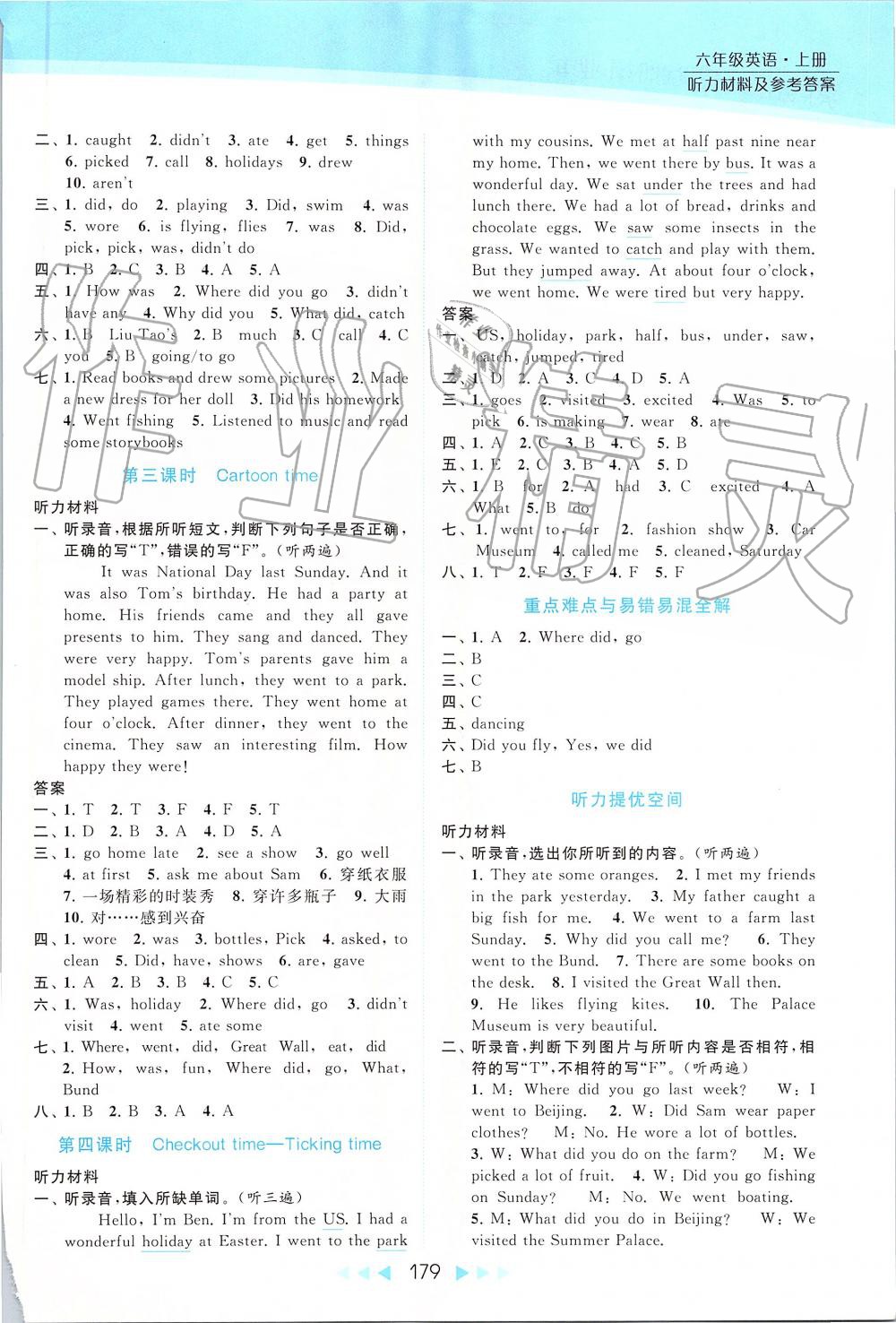 2019年亮點(diǎn)給力提優(yōu)課時作業(yè)本六年級英語上冊譯林版 第7頁