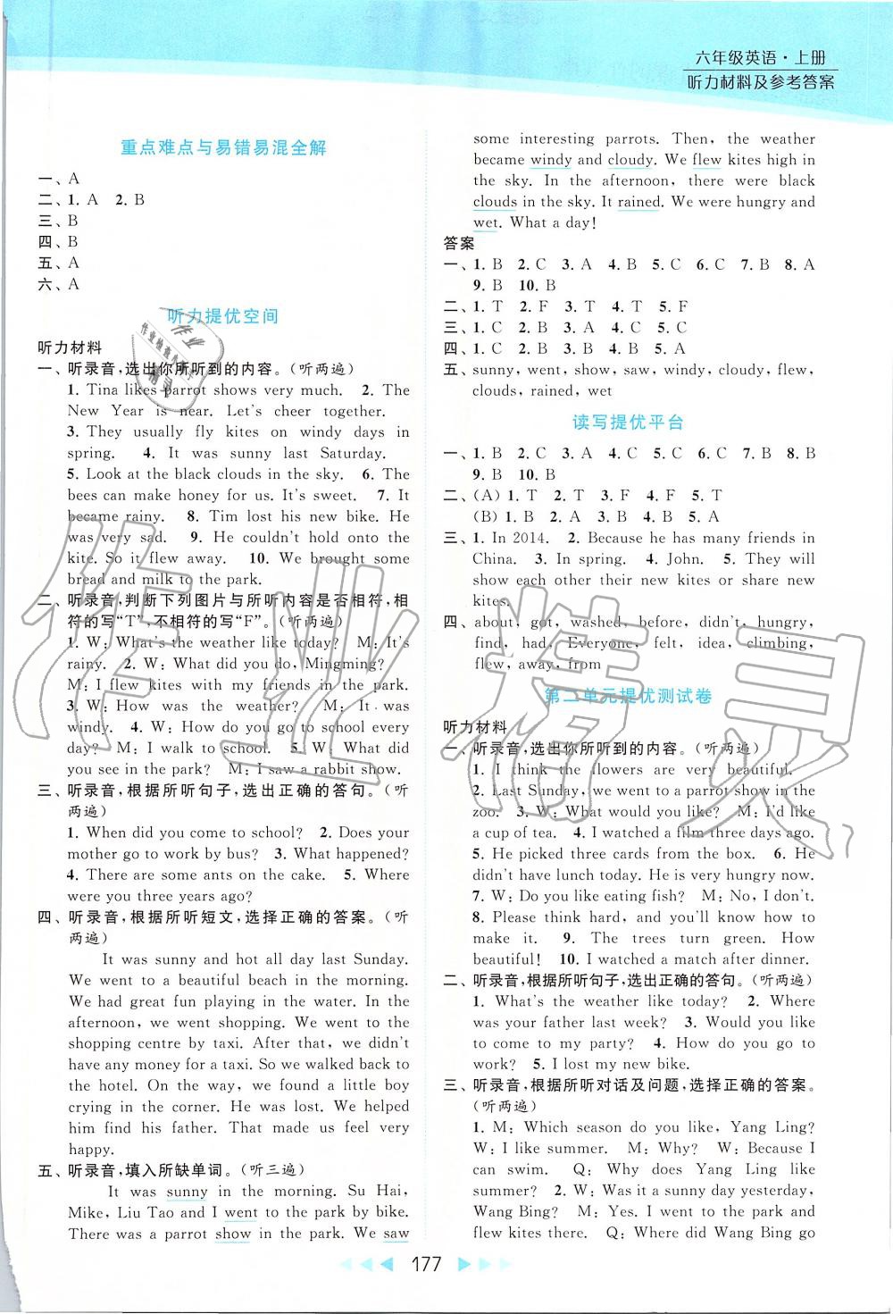 2019年亮點(diǎn)給力提優(yōu)課時(shí)作業(yè)本六年級(jí)英語(yǔ)上冊(cè)譯林版 第5頁(yè)