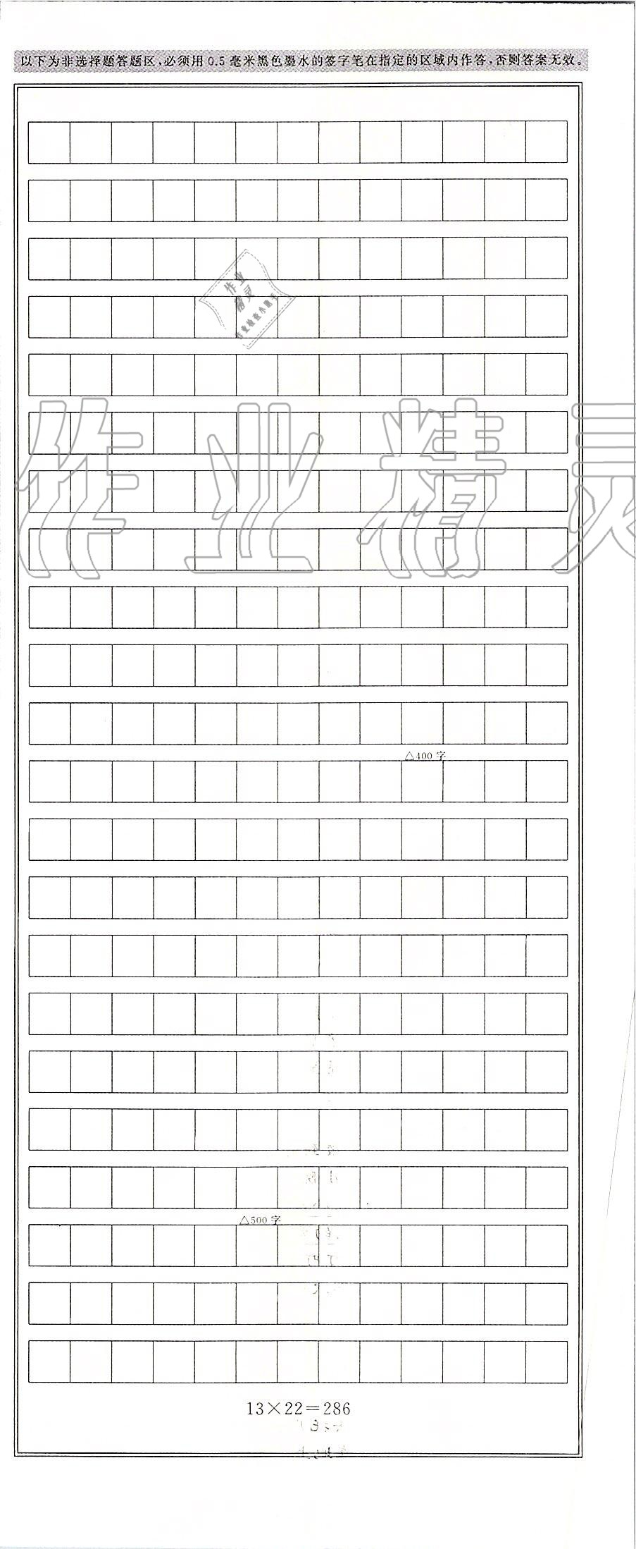 2019年原創(chuàng)新課堂八年級(jí)語(yǔ)文上冊(cè)人教版 第121頁(yè)