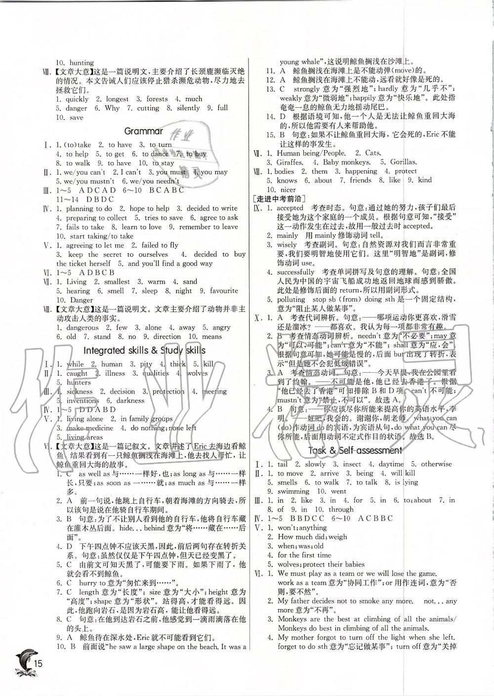 2019年實(shí)驗(yàn)班提優(yōu)訓(xùn)練八年級(jí)英語(yǔ)上冊(cè)譯林版 第15頁(yè)