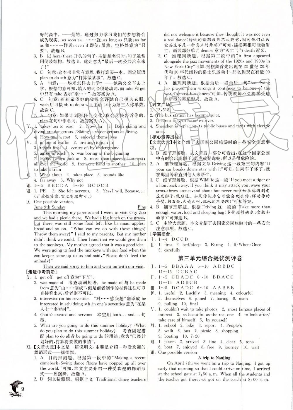 2019年實(shí)驗(yàn)班提優(yōu)訓(xùn)練八年級英語上冊譯林版 第9頁