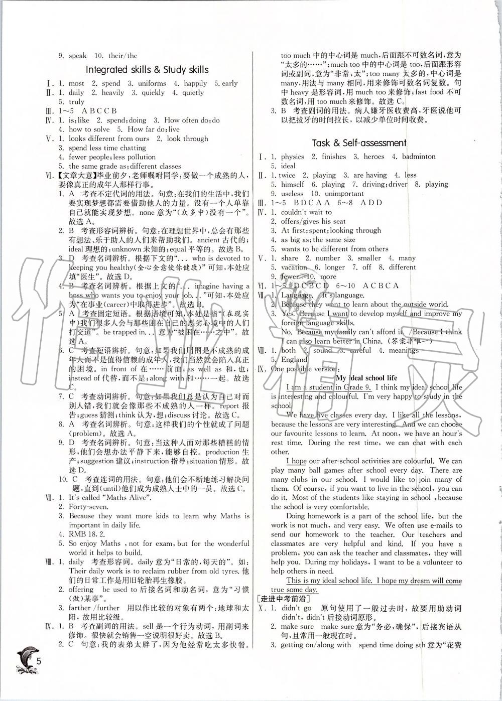 2019年實驗班提優(yōu)訓(xùn)練八年級英語上冊譯林版 第5頁