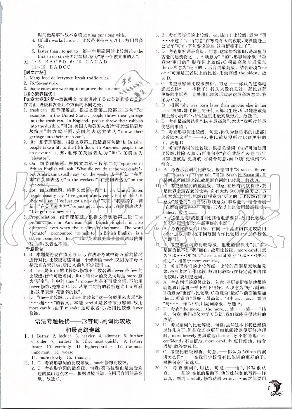 2019年實驗班提優(yōu)訓(xùn)練八年級英語上冊譯林版 第6頁