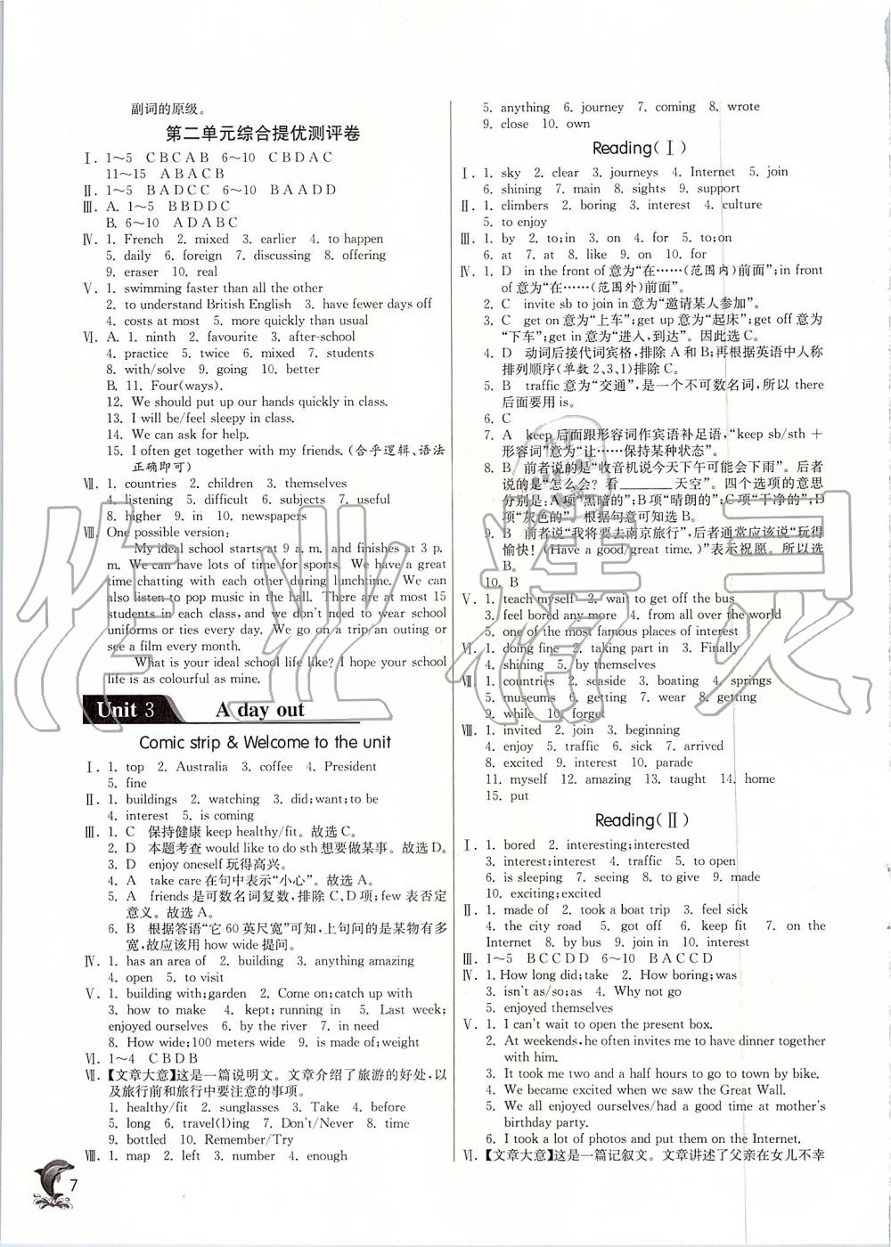 2019年實驗班提優(yōu)訓練八年級英語上冊譯林版 第7頁