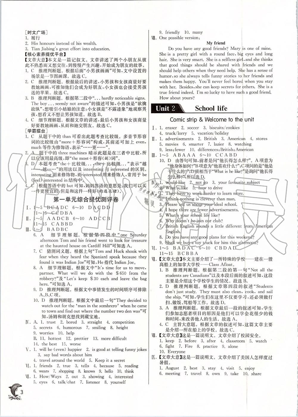 2019年實驗班提優(yōu)訓(xùn)練八年級英語上冊譯林版 第3頁