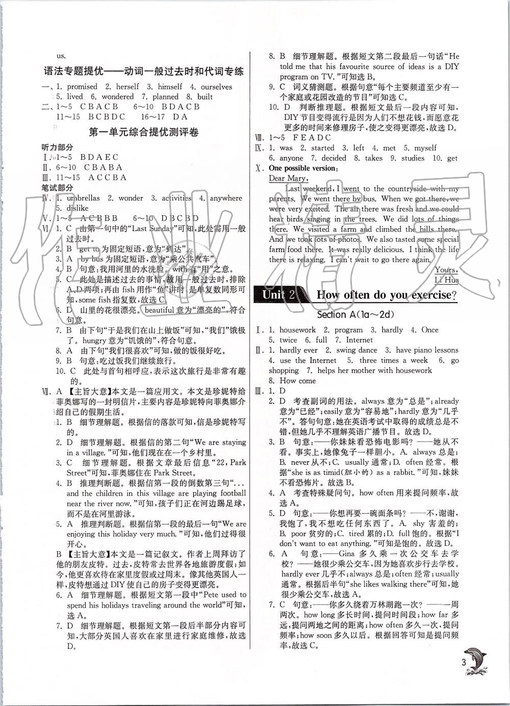 2019年實驗班提優(yōu)訓(xùn)練八年級英語上冊人教版 第3頁