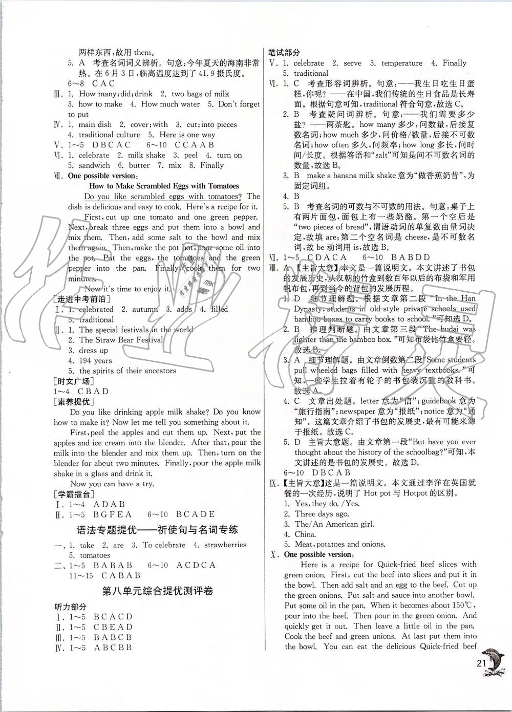 2019年實驗班提優(yōu)訓(xùn)練八年級英語上冊人教版 第21頁