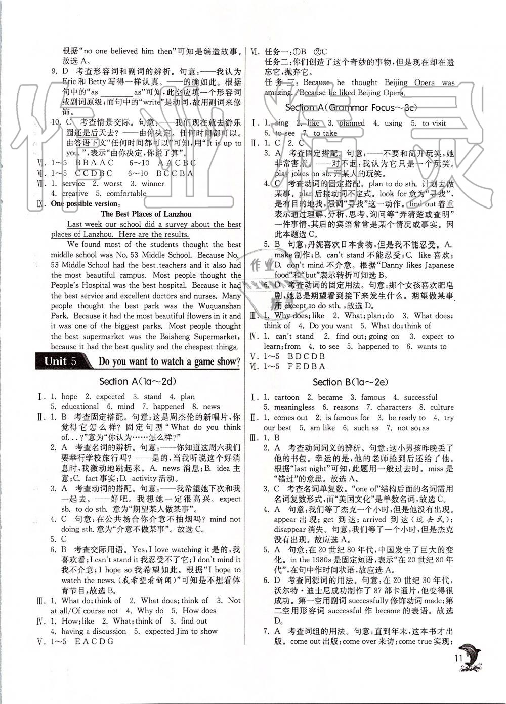 2019年實(shí)驗(yàn)班提優(yōu)訓(xùn)練八年級(jí)英語(yǔ)上冊(cè)人教版 第11頁(yè)