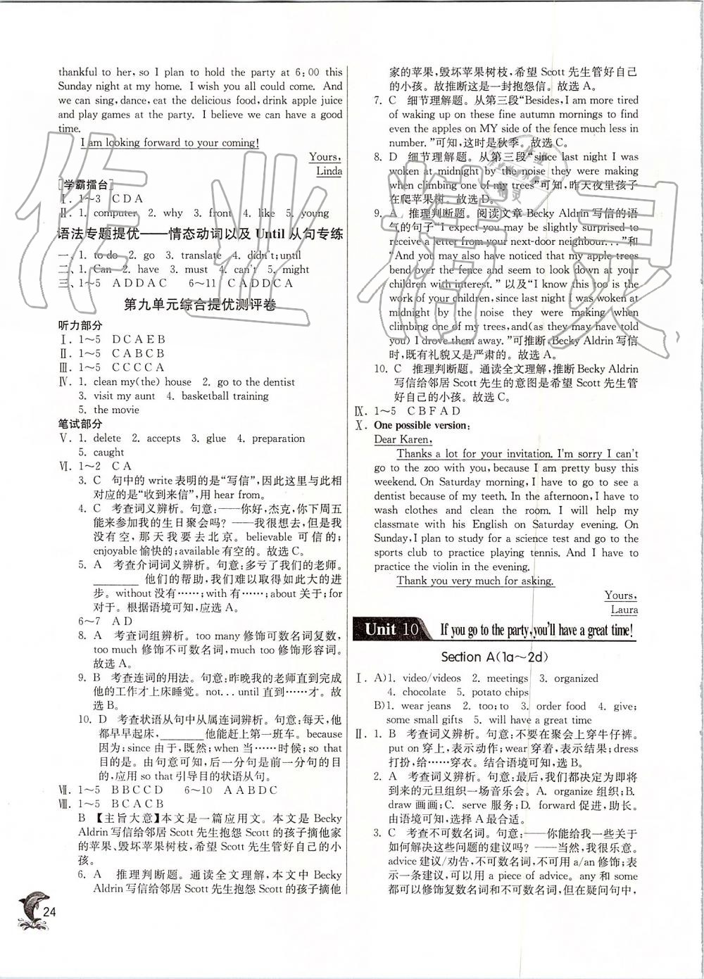 2019年實驗班提優(yōu)訓(xùn)練八年級英語上冊人教版 第24頁