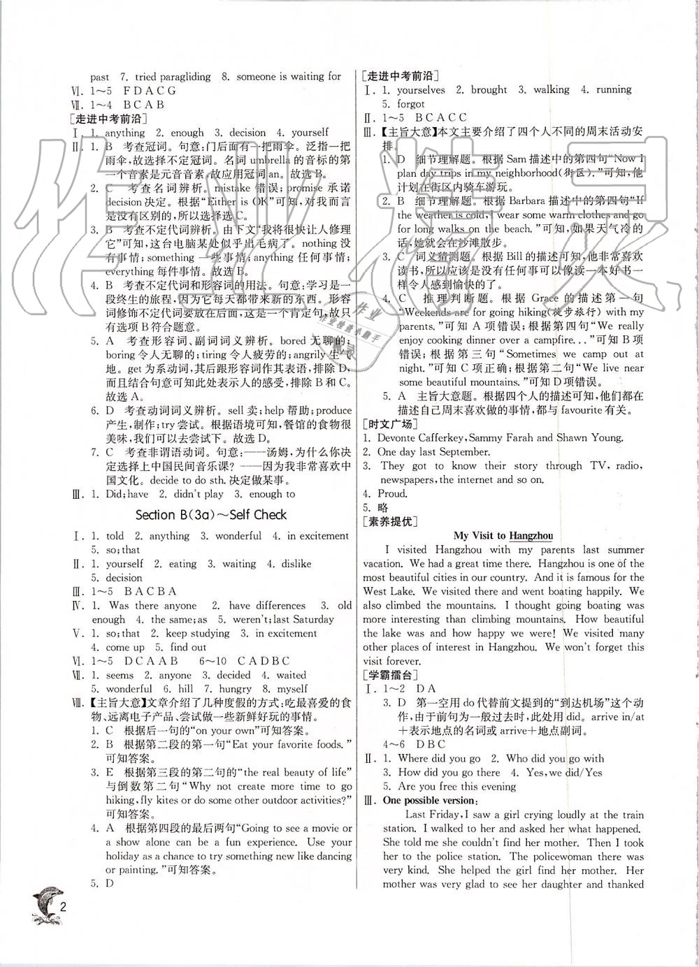 2019年實(shí)驗(yàn)班提優(yōu)訓(xùn)練八年級(jí)英語上冊(cè)人教版 第2頁