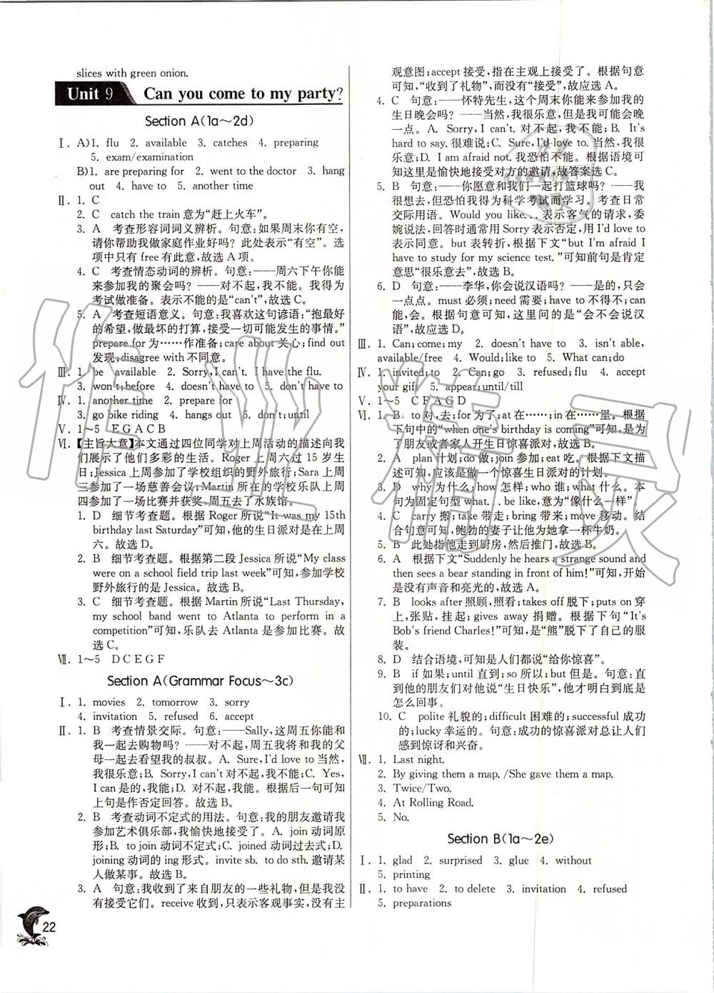 2019年實驗班提優(yōu)訓(xùn)練八年級英語上冊人教版 第22頁