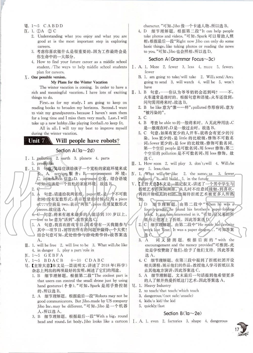 2019年實驗班提優(yōu)訓(xùn)練八年級英語上冊人教版 第17頁