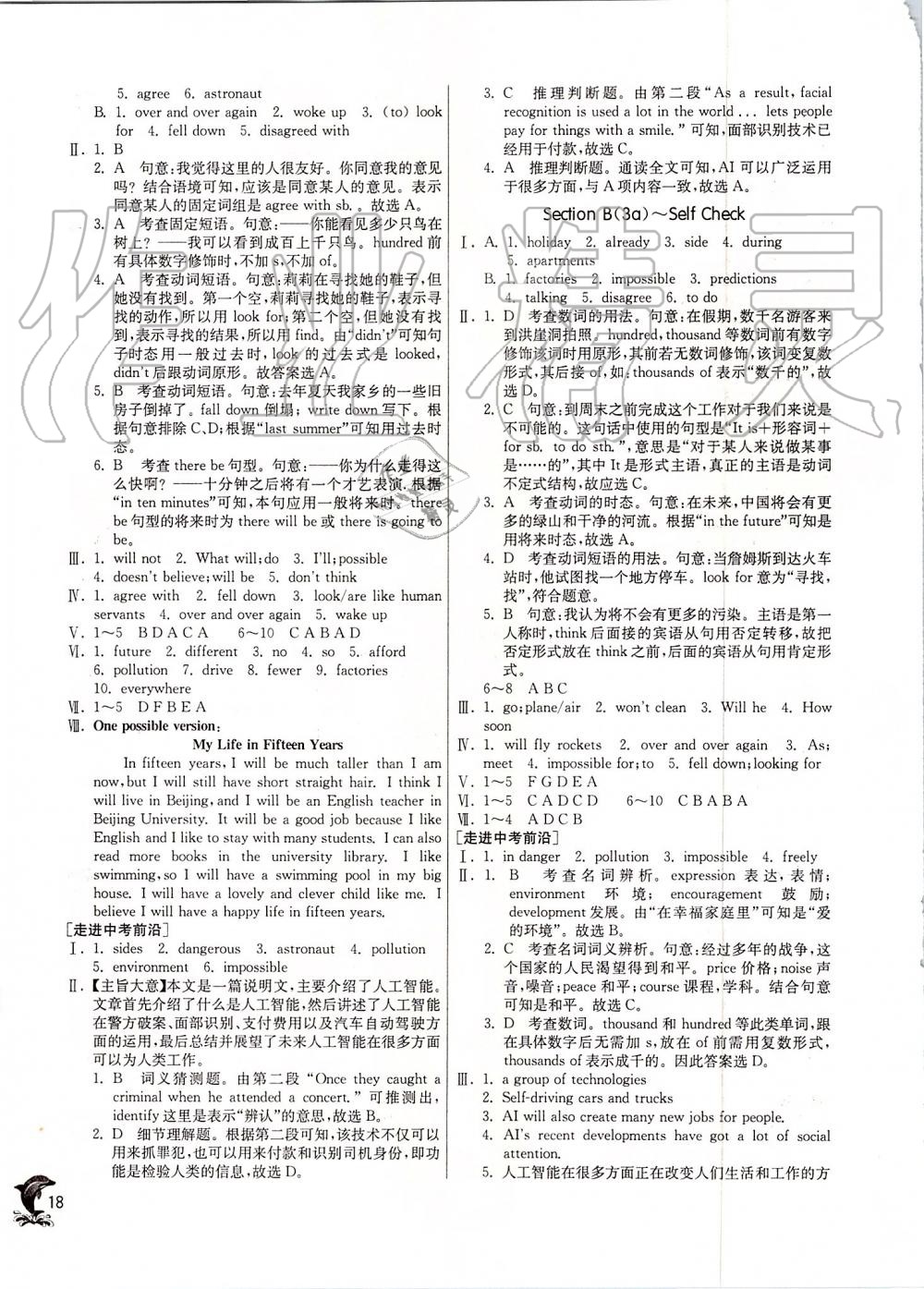 2019年實(shí)驗(yàn)班提優(yōu)訓(xùn)練八年級英語上冊人教版 第18頁