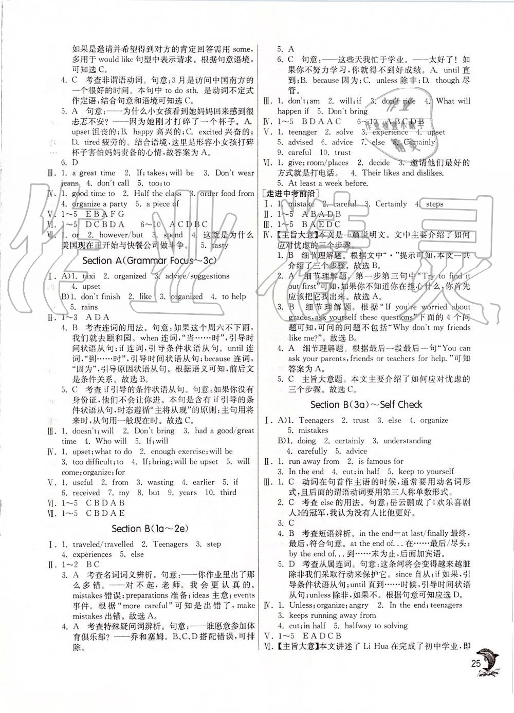 2019年實驗班提優(yōu)訓練八年級英語上冊人教版 第25頁