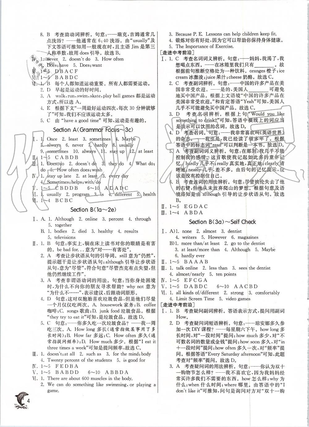 2019年實(shí)驗(yàn)班提優(yōu)訓(xùn)練八年級(jí)英語(yǔ)上冊(cè)人教版 第4頁(yè)