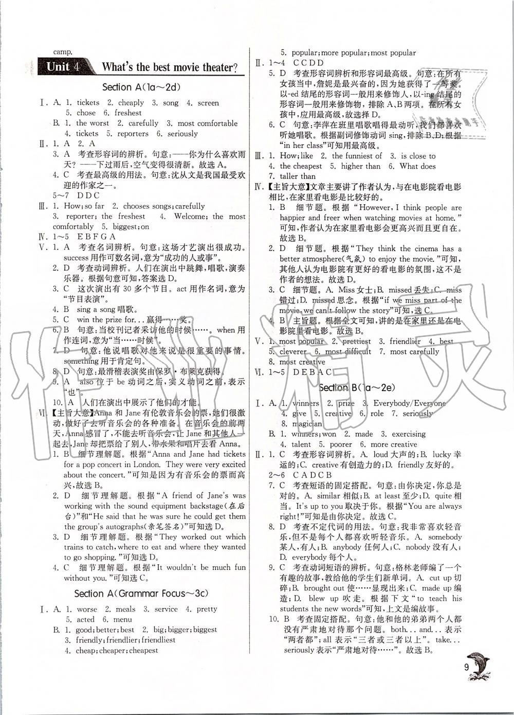 2019年實(shí)驗(yàn)班提優(yōu)訓(xùn)練八年級英語上冊人教版 第9頁