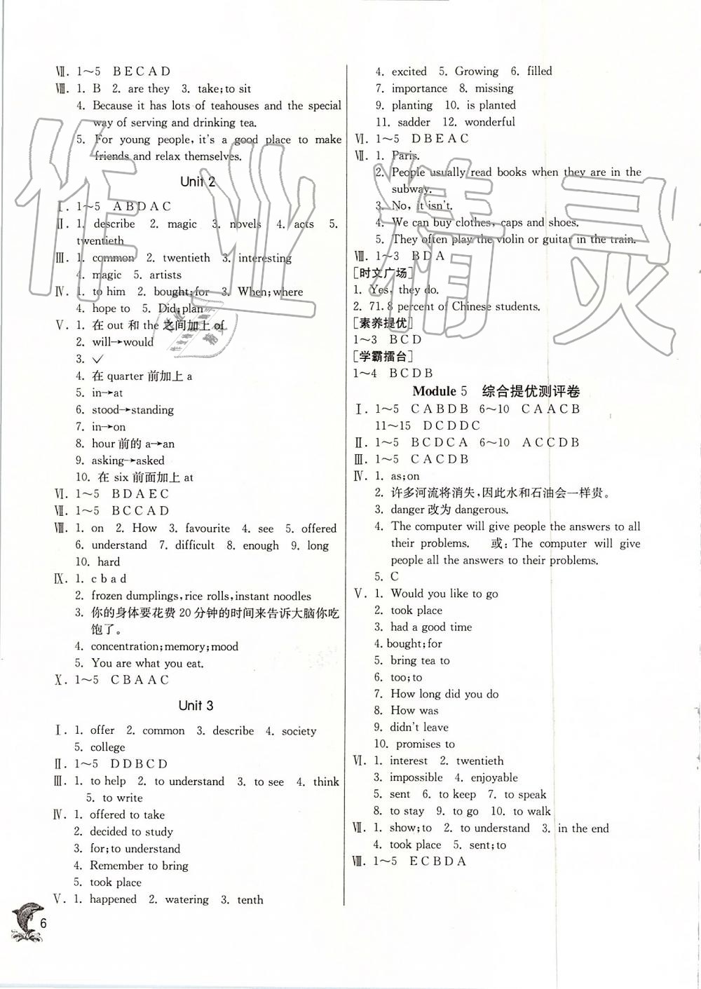 2019年實驗班提優(yōu)訓練八年級英語上冊外研版天津專版 第6頁