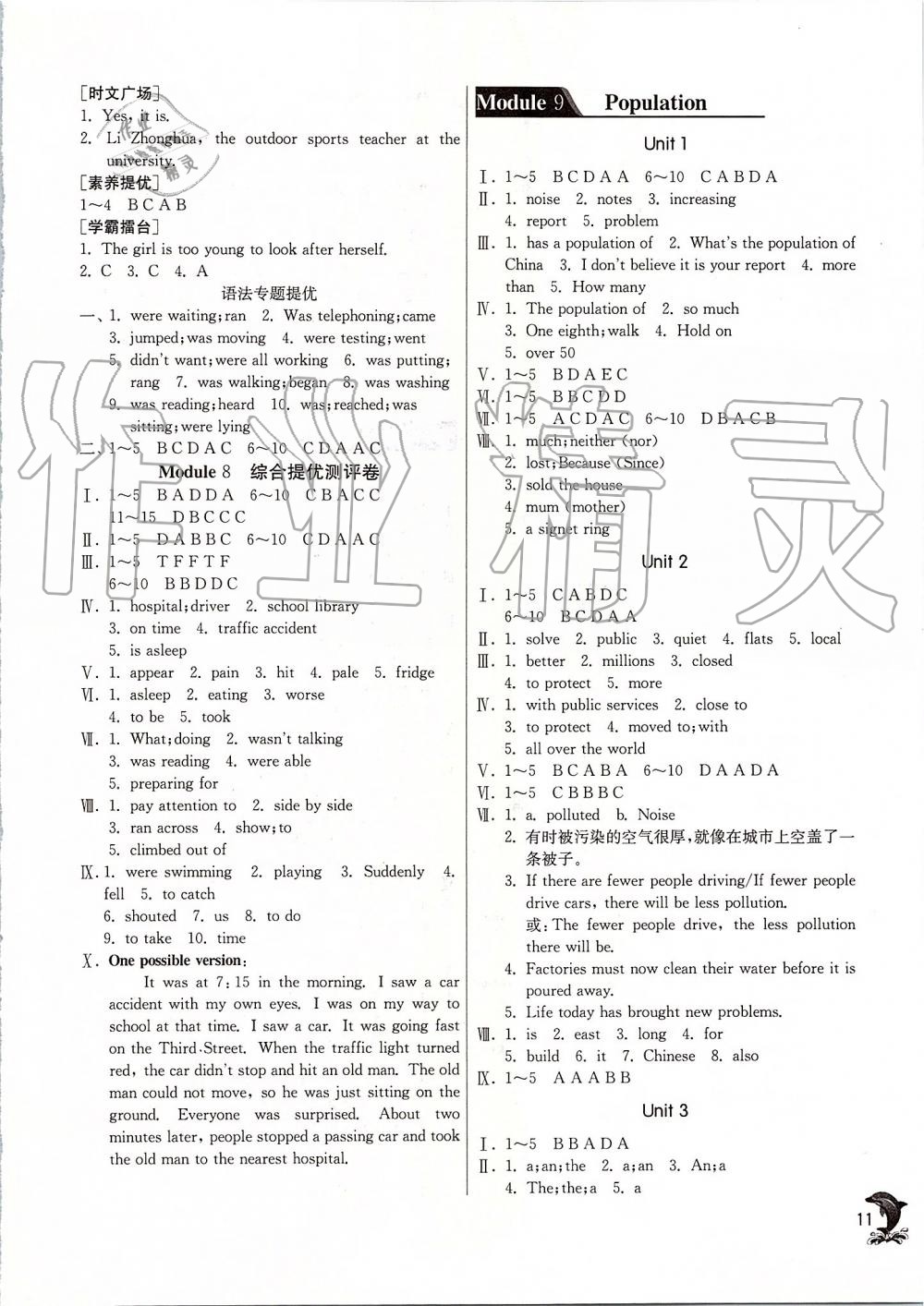 2019年實驗班提優(yōu)訓(xùn)練八年級英語上冊外研版天津?qū)０?nbsp;第11頁