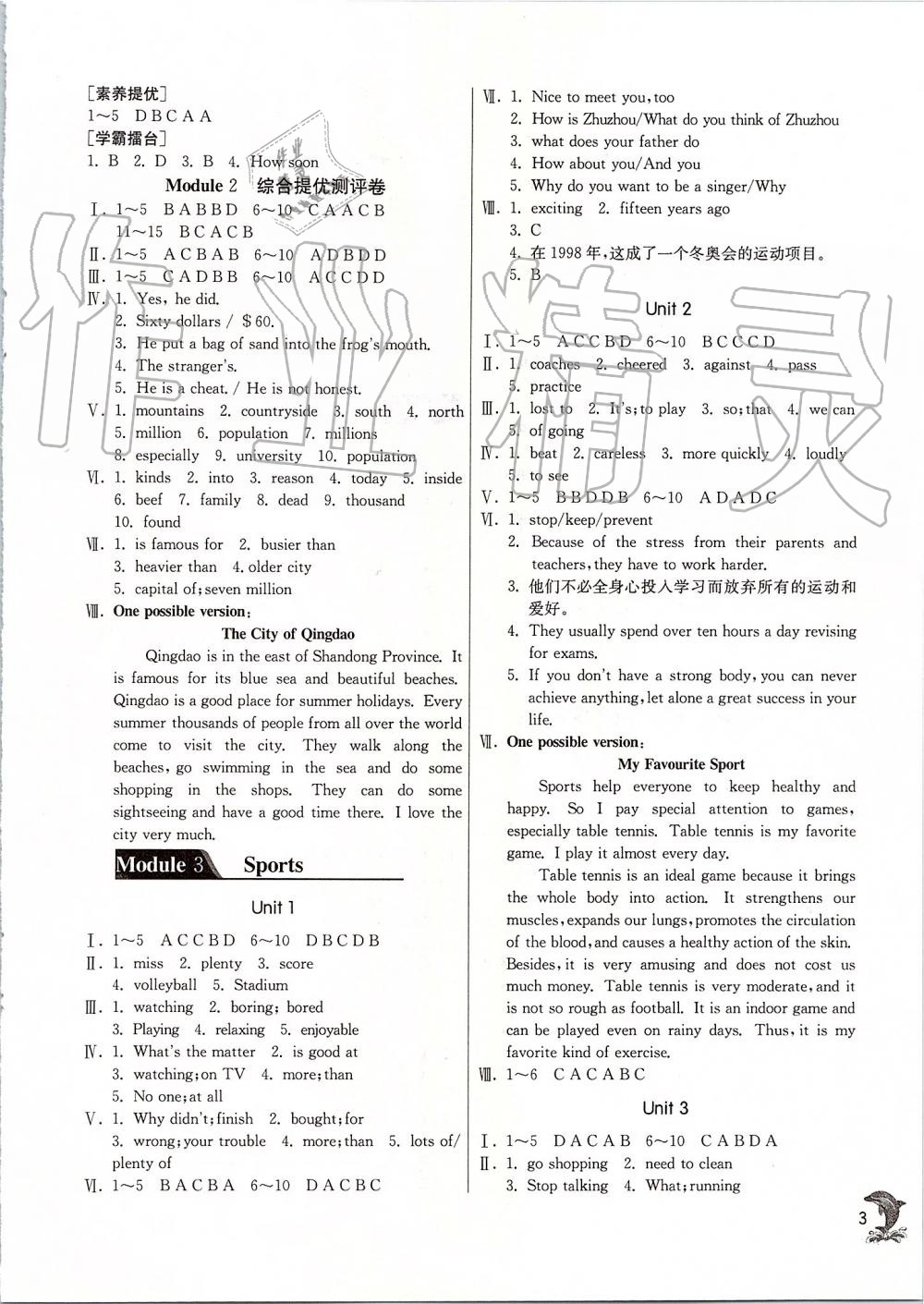 2019年實驗班提優(yōu)訓練八年級英語上冊外研版天津?qū)０?nbsp;第3頁